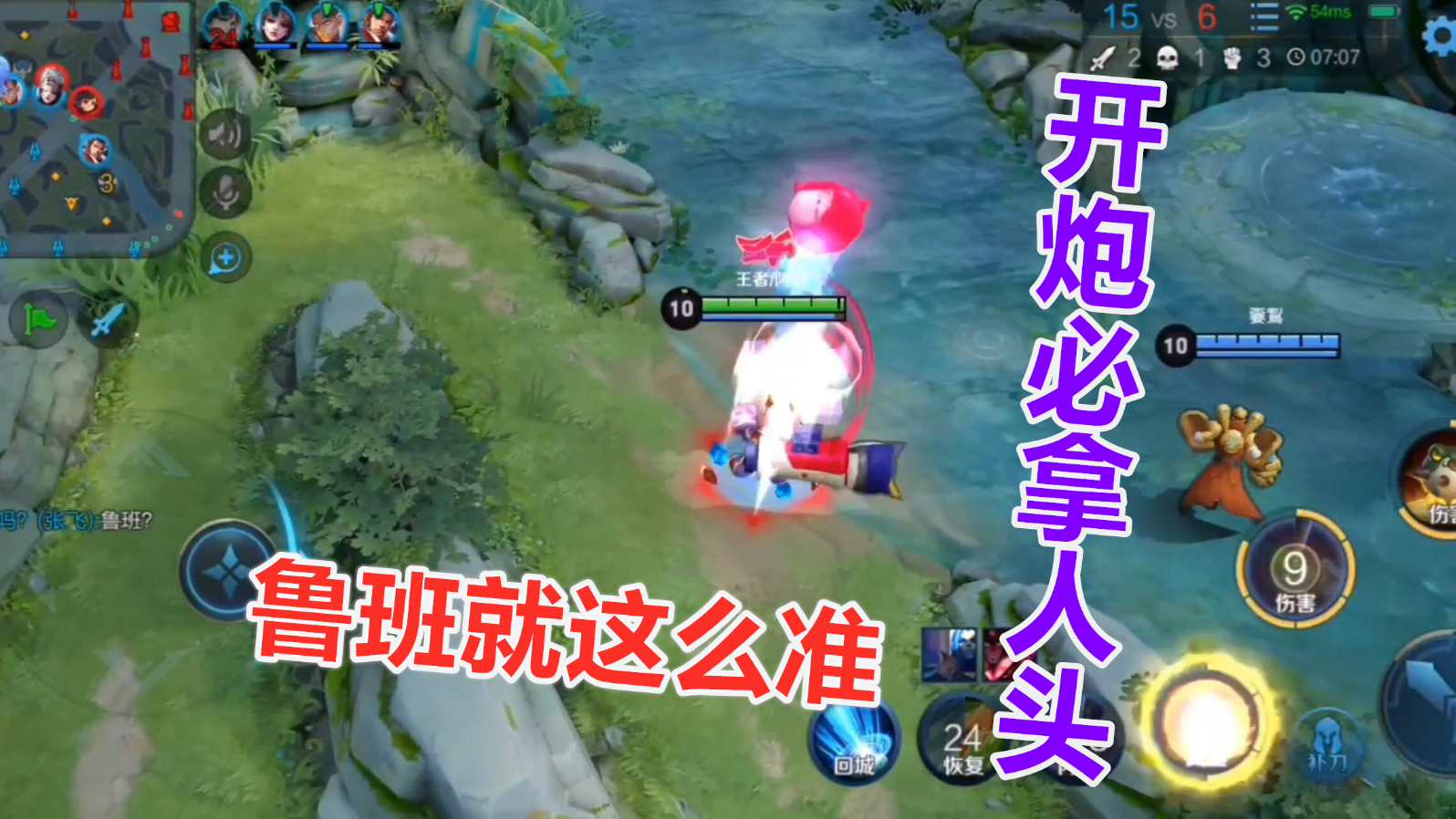 见过准的鲁班,没见过这么准的,开炮必拿人头,队友齐喊666